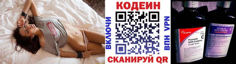 Кодеиновый сироп Lean напиток Lean (лин) Слюдянка