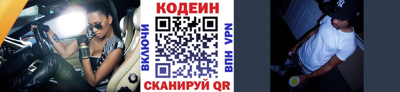 МЕГА ссылки  Слюдянка  Codein напиток Lean (лин) 