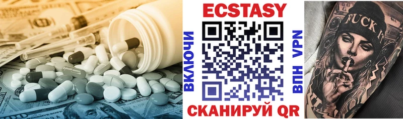 купить наркотик Слюдянка Экстази круглые