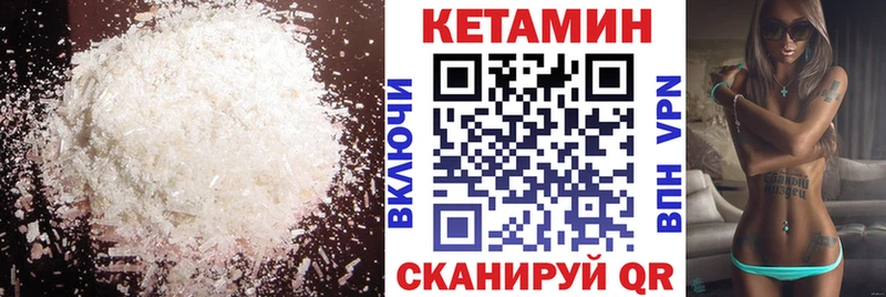 Кетамин VHQ  купить  сайты  Слюдянка 