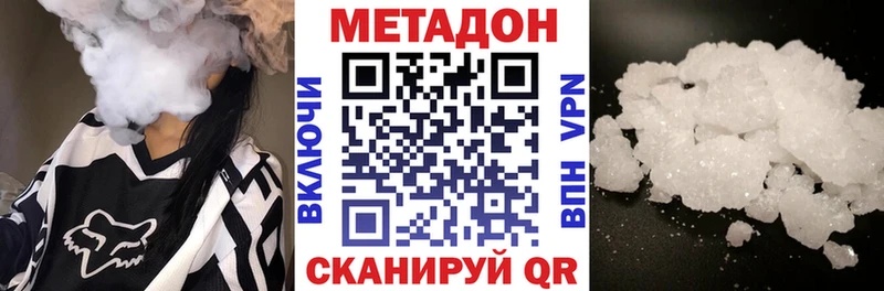Метадон белоснежный  Слюдянка 