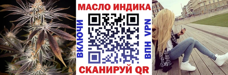 Дистиллят ТГК THC oil  купить наркотики цена  Слюдянка 